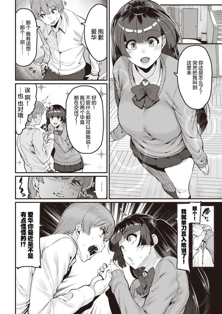 Ai wo Torimodose!