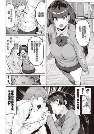 Ai wo Torimodose!