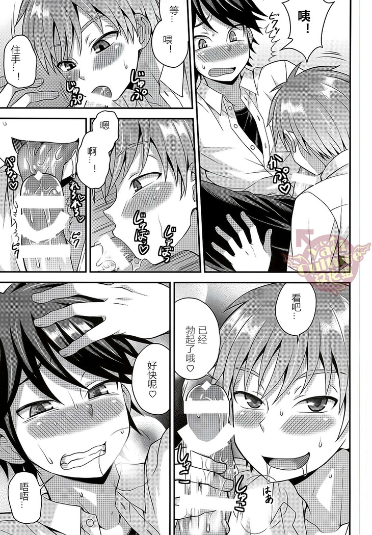 Ore no Shinyuu wa Nanika ga Okashii