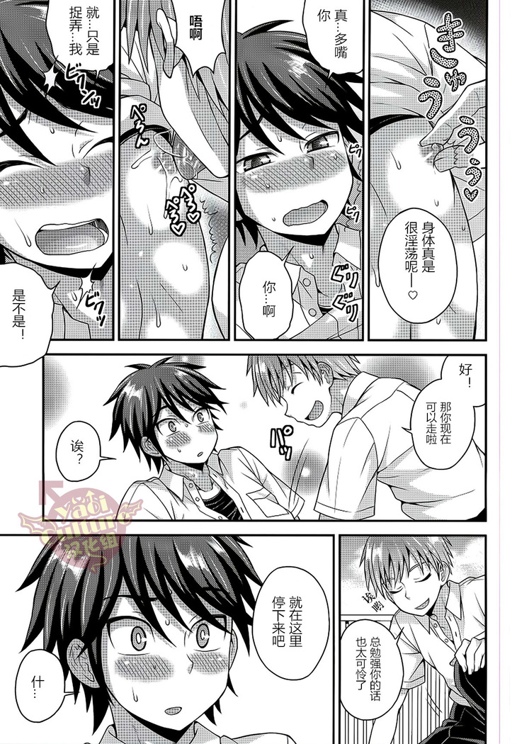Ore no Shinyuu wa Nanika ga Okashii