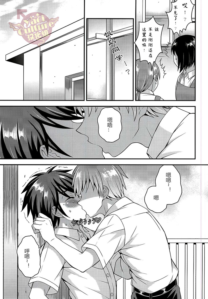 Ore no Shinyuu wa Nanika ga Okashii