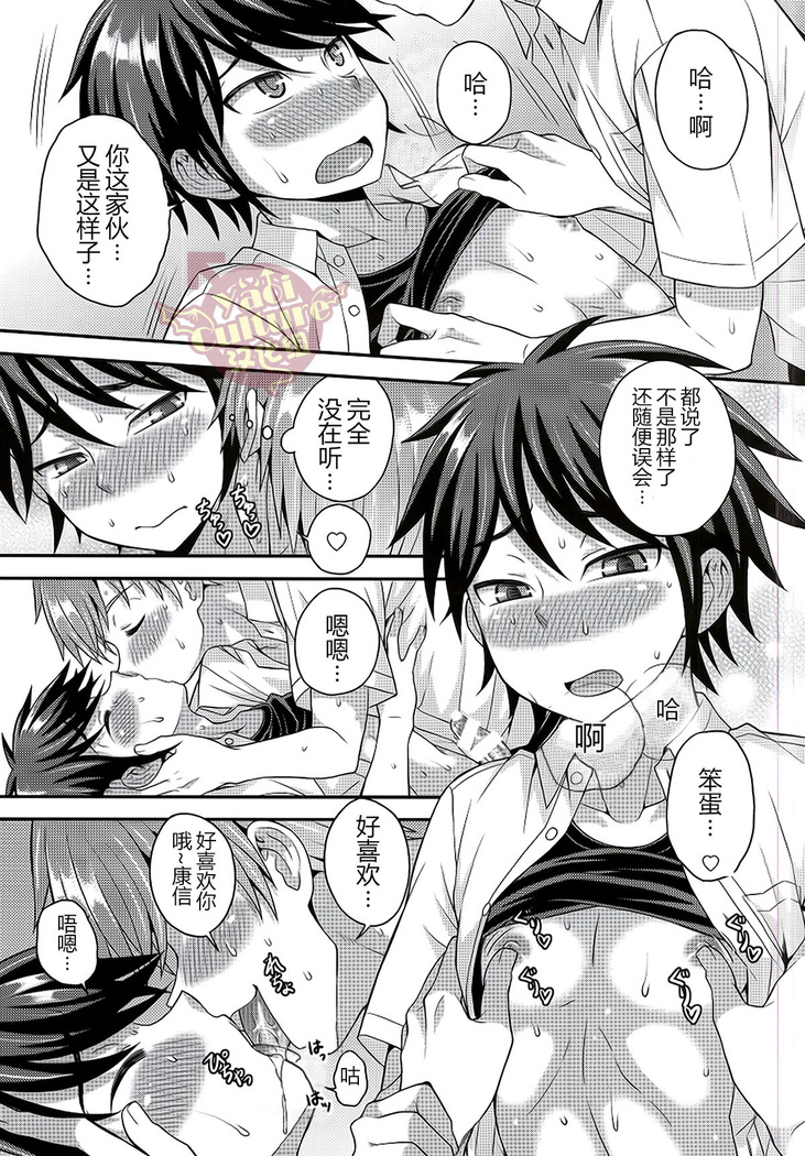 Ore no Shinyuu wa Nanika ga Okashii
