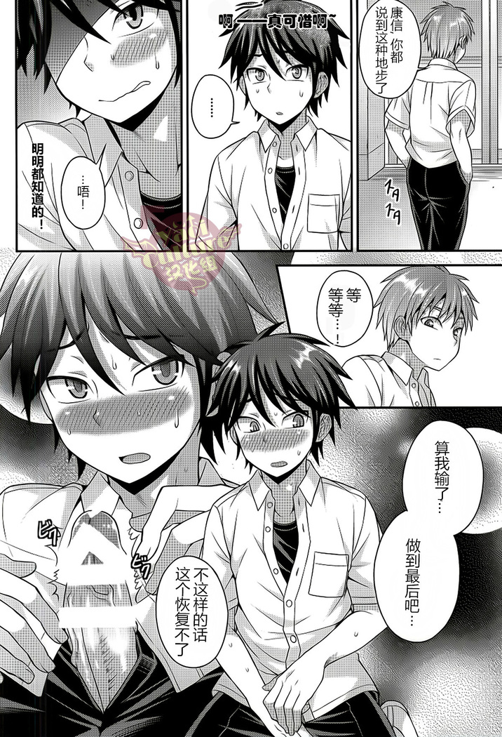 Ore no Shinyuu wa Nanika ga Okashii