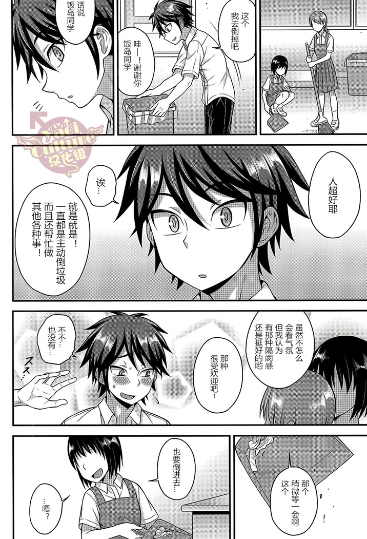 Ore no Shinyuu wa Nanika ga Okashii