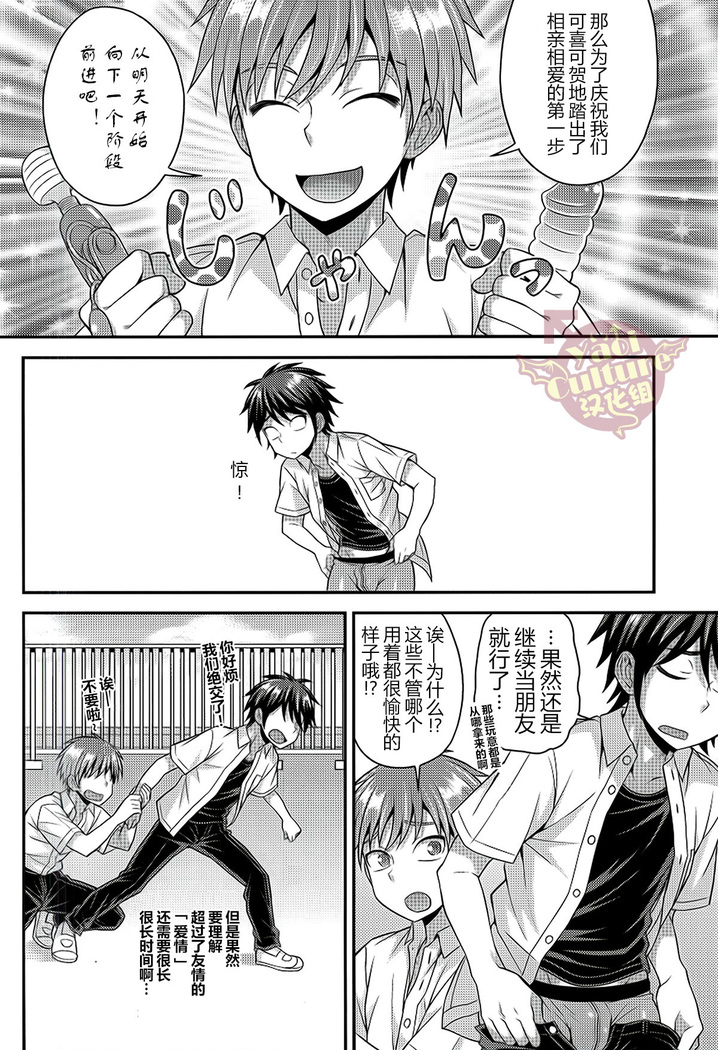 Ore no Shinyuu wa Nanika ga Okashii