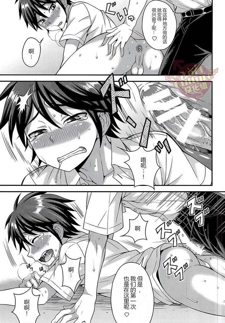 Ore no Shinyuu wa Nanika ga Okashii