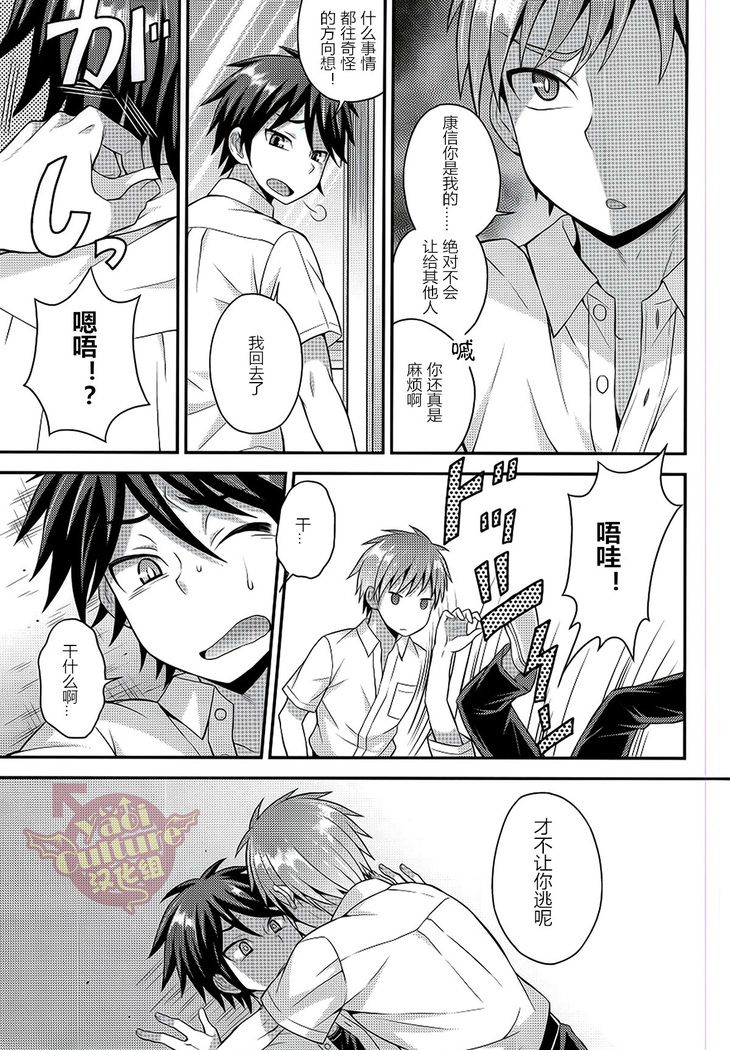 Ore no Shinyuu wa Nanika ga Okashii