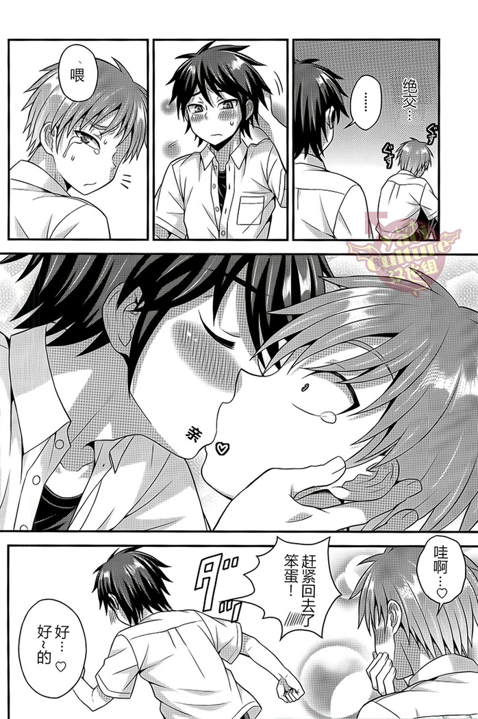 Ore no Shinyuu wa Nanika ga Okashii