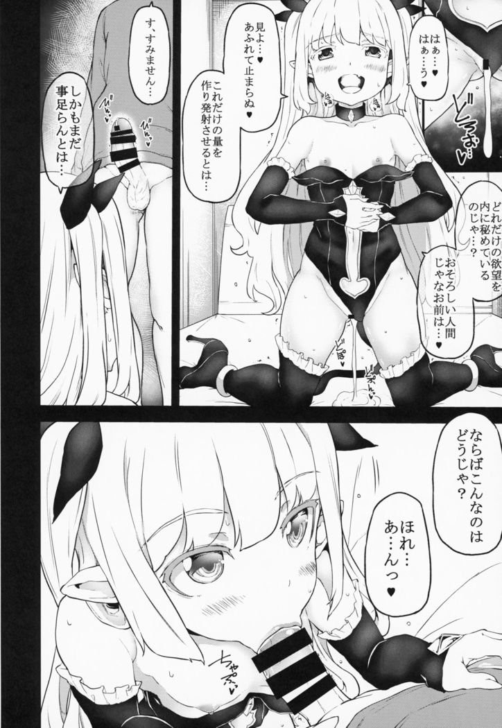 JOKER Experience