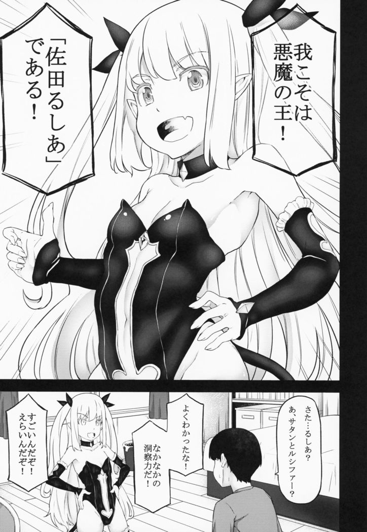 JOKER Experience