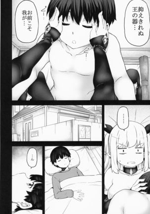 JOKER Experience Page #23
