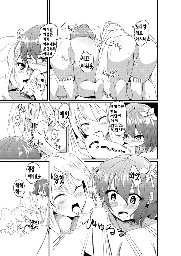 Jibril to Steph no Gohoushi Shitemita!