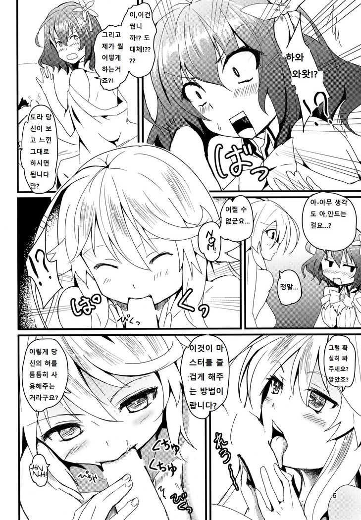 Jibril to Steph no Gohoushi Shitemita!