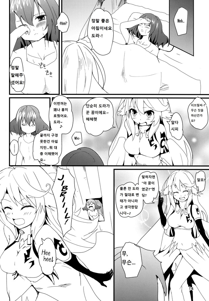 Jibril to Steph no Gohoushi Shitemita!