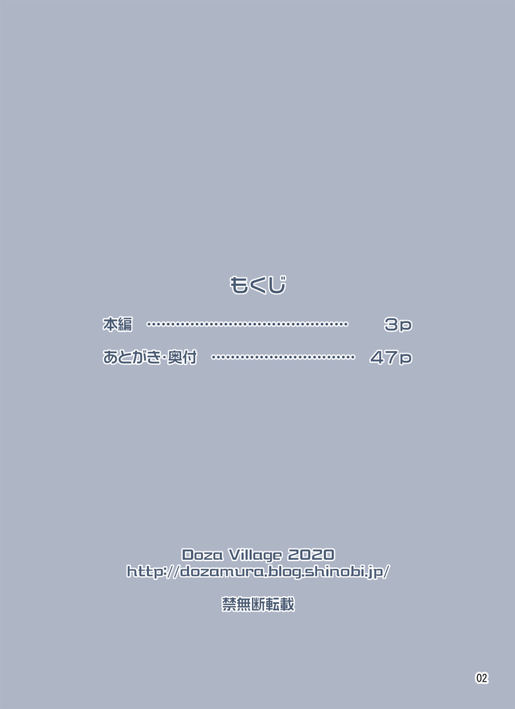 わいせつクリニック