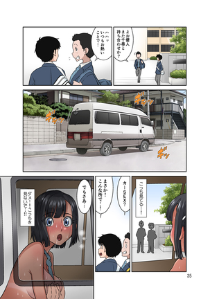 わいせつクリニック Page #84