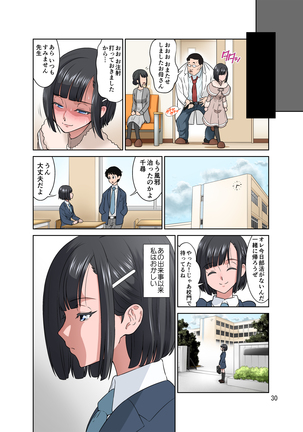 わいせつクリニック Page #31