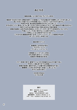 わいせつクリニック Page #48