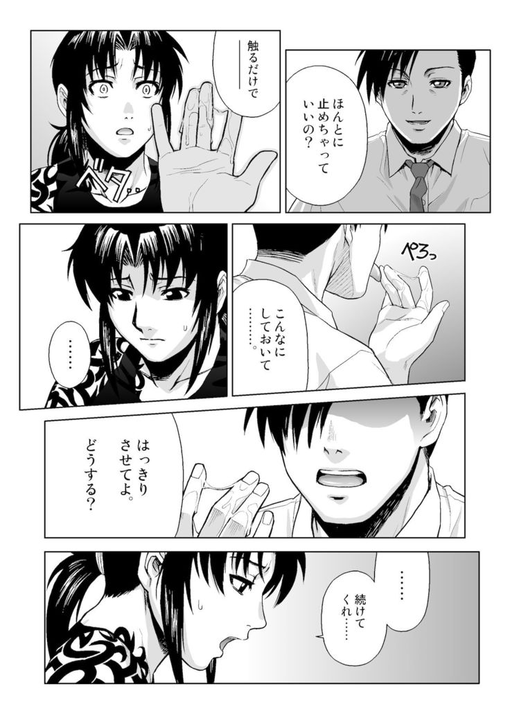 Secret