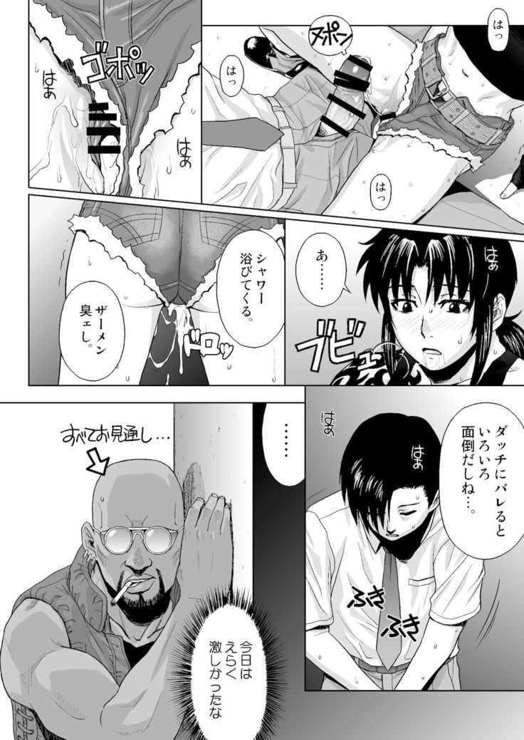 Secret