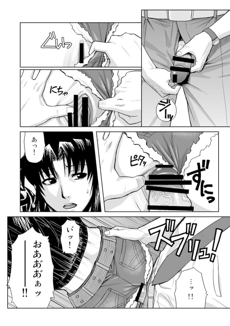 Secret