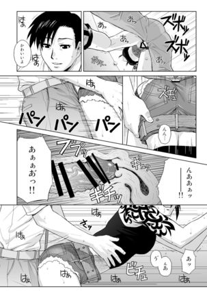 Secret Page #20