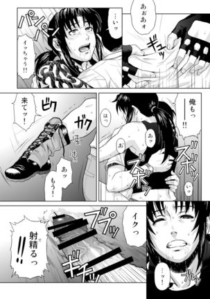 Secret Page #30
