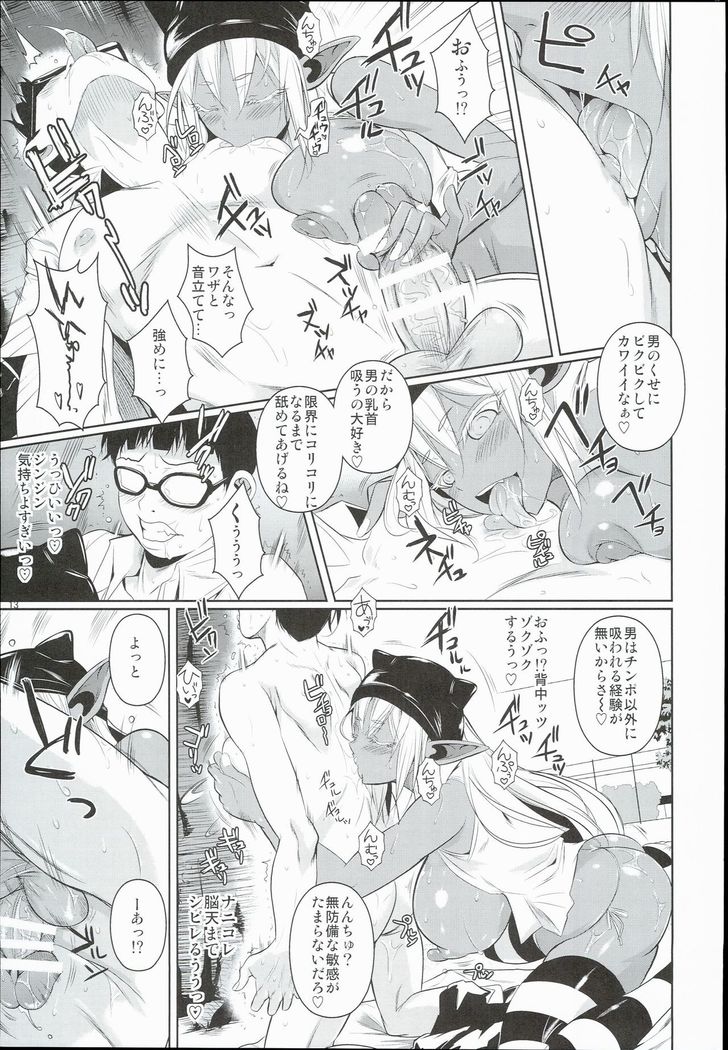 High Elf × High School Shuugeki Hen Toujitsu