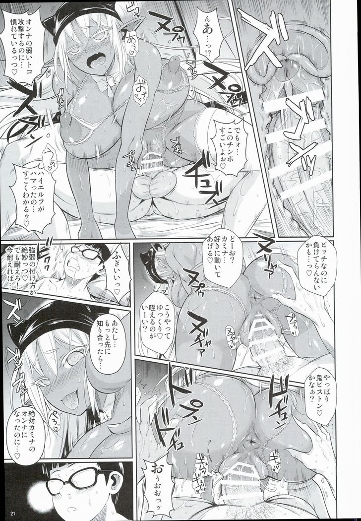 High Elf × High School Shuugeki Hen Toujitsu