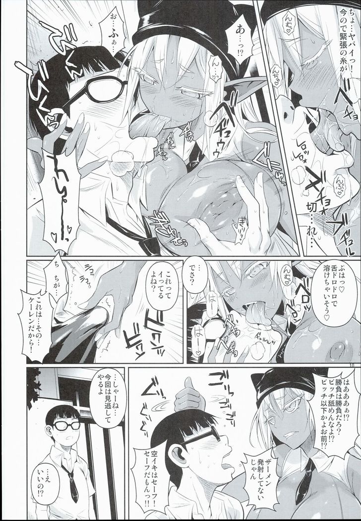 High Elf × High School Shuugeki Hen Toujitsu
