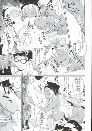 High Elf × High School Shuugeki Hen Toujitsu Page #15