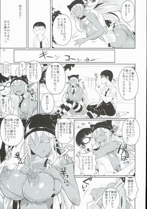 High Elf × High School Shuugeki Hen Toujitsu Page #13