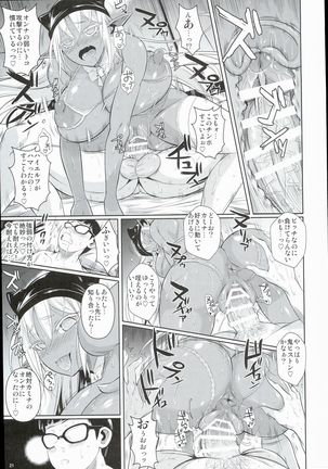 High Elf × High School Shuugeki Hen Toujitsu Page #23