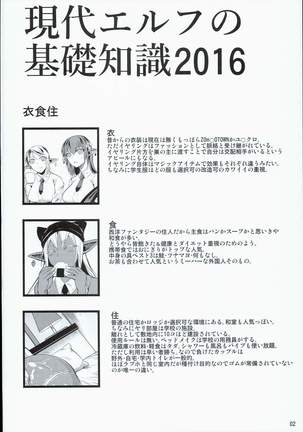 High Elf × High School Shuugeki Hen Toujitsu Page #4