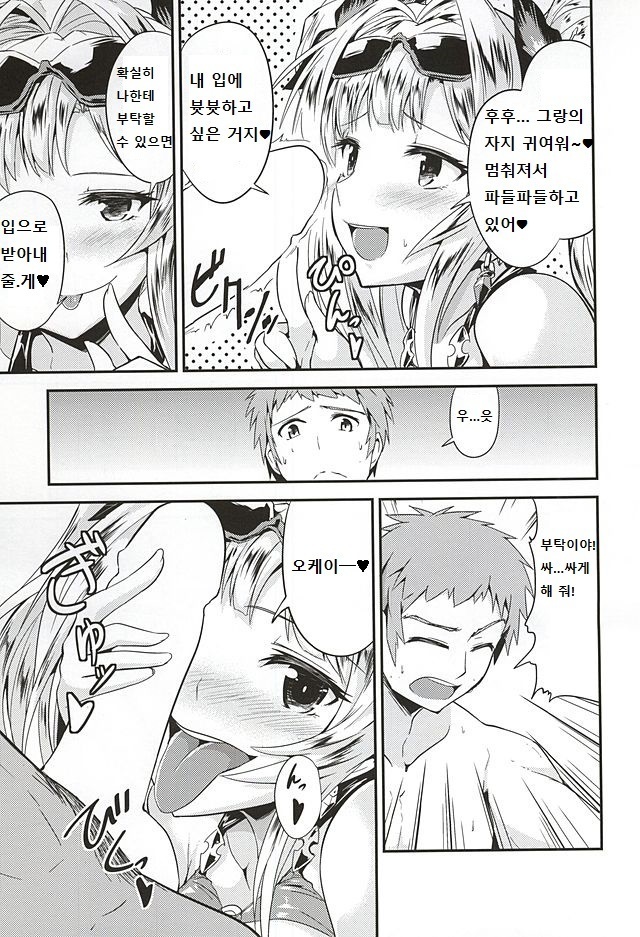 Zeta Hime to Private H