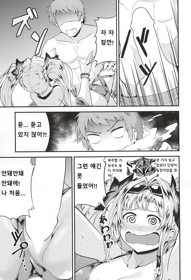 Zeta Hime to Private H