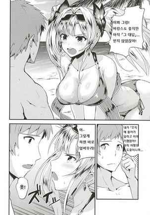 Zeta Hime to Private H - Page 4