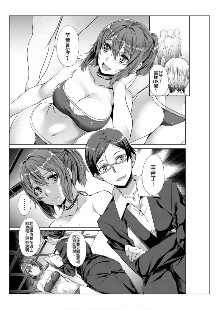 Towel Ichimai de Otoko Buro.~ Shiranai Ojisan-tachi to Honiki Sex ~ | 只裹了條小毛巾就進男浴池的我。～被完全不認識的大叔們弄到高潮了～
