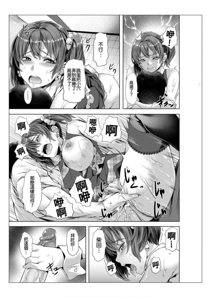 Towel Ichimai de Otoko Buro.~ Shiranai Ojisan-tachi to Honiki Sex ~ | 只裹了條小毛巾就進男浴池的我。～被完全不認識的大叔們弄到高潮了～