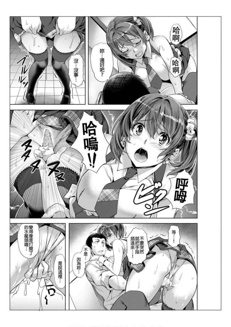 Towel Ichimai de Otoko Buro.~ Shiranai Ojisan-tachi to Honiki Sex ~ | 只裹了條小毛巾就進男浴池的我。～被完全不認識的大叔們弄到高潮了～