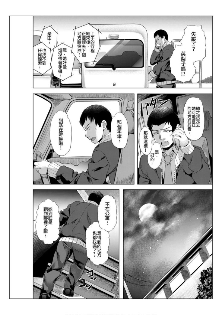 Towel Ichimai de Otoko Buro.~ Shiranai Ojisan-tachi to Honiki Sex ~ | 只裹了條小毛巾就進男浴池的我。～被完全不認識的大叔們弄到高潮了～