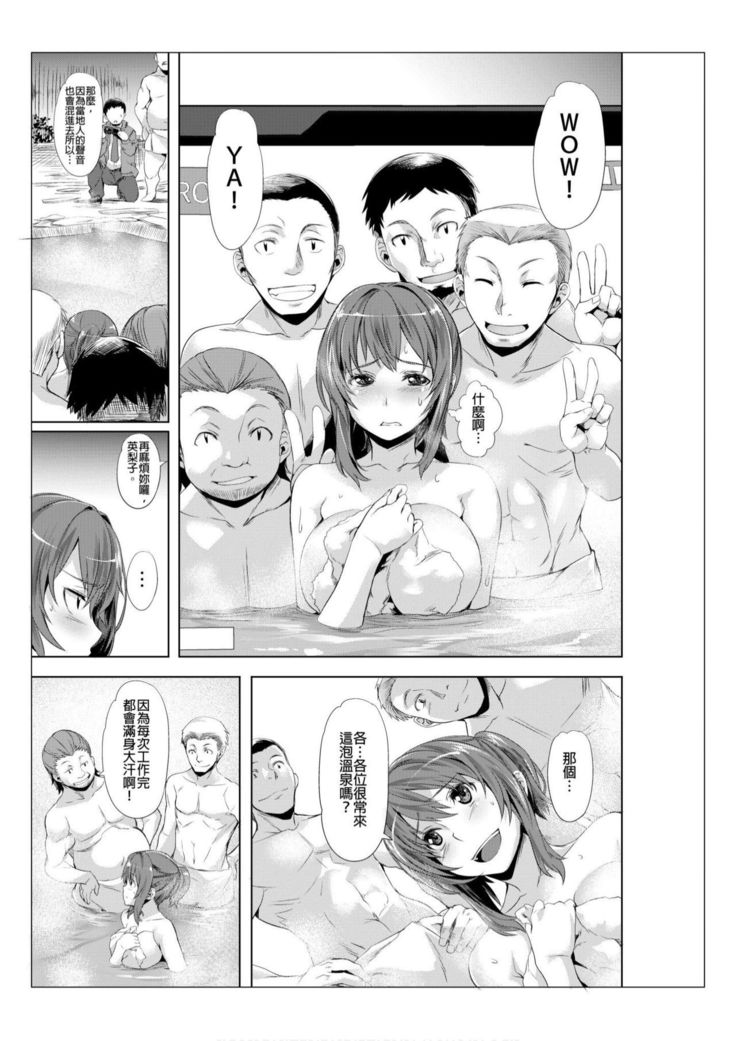 Towel Ichimai de Otoko Buro.~ Shiranai Ojisan-tachi to Honiki Sex ~ | 只裹了條小毛巾就進男浴池的我。～被完全不認識的大叔們弄到高潮了～