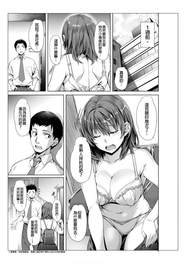 Towel Ichimai de Otoko Buro.~ Shiranai Ojisan-tachi to Honiki Sex ~ | 只裹了條小毛巾就進男浴池的我。～被完全不認識的大叔們弄到高潮了～