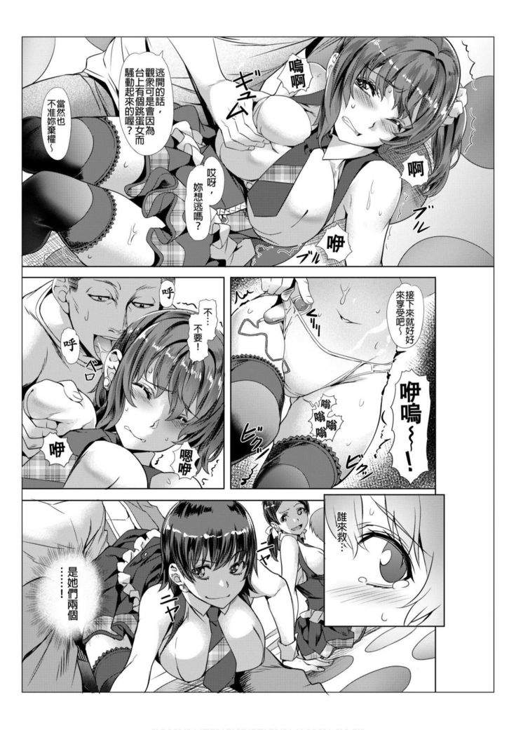Towel Ichimai de Otoko Buro.~ Shiranai Ojisan-tachi to Honiki Sex ~ | 只裹了條小毛巾就進男浴池的我。～被完全不認識的大叔們弄到高潮了～