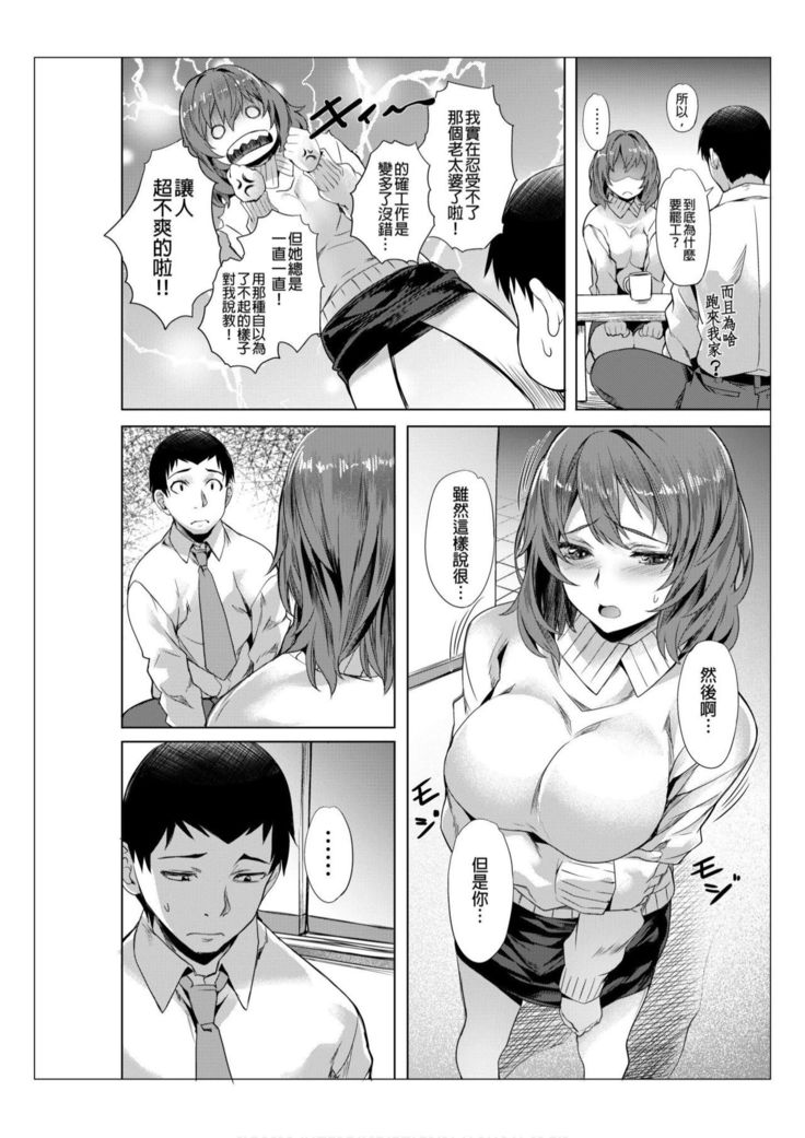 Towel Ichimai de Otoko Buro.~ Shiranai Ojisan-tachi to Honiki Sex ~ | 只裹了條小毛巾就進男浴池的我。～被完全不認識的大叔們弄到高潮了～