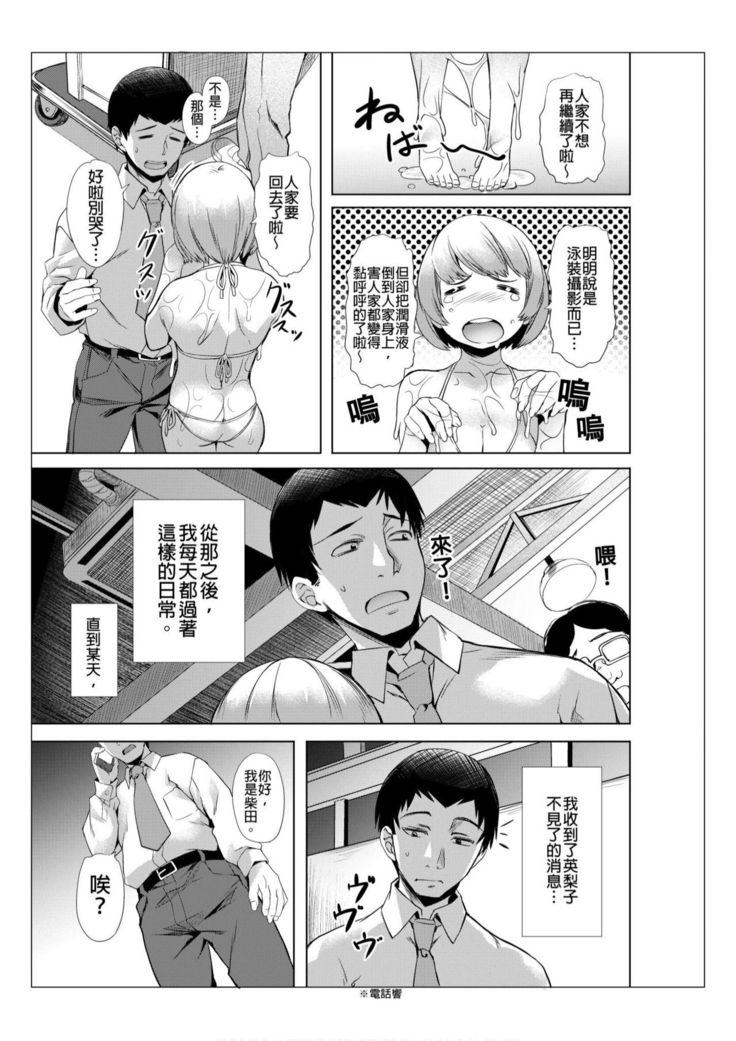 Towel Ichimai de Otoko Buro.~ Shiranai Ojisan-tachi to Honiki Sex ~ | 只裹了條小毛巾就進男浴池的我。～被完全不認識的大叔們弄到高潮了～