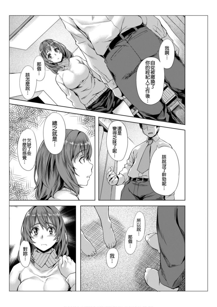 Towel Ichimai de Otoko Buro.~ Shiranai Ojisan-tachi to Honiki Sex ~ | 只裹了條小毛巾就進男浴池的我。～被完全不認識的大叔們弄到高潮了～