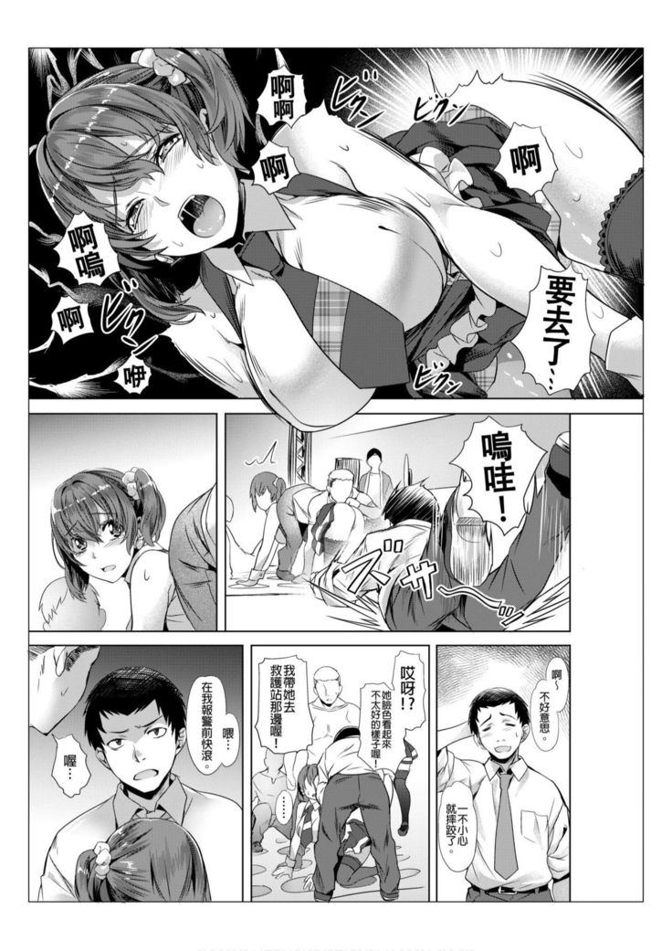 Towel Ichimai de Otoko Buro.~ Shiranai Ojisan-tachi to Honiki Sex ~ | 只裹了條小毛巾就進男浴池的我。～被完全不認識的大叔們弄到高潮了～