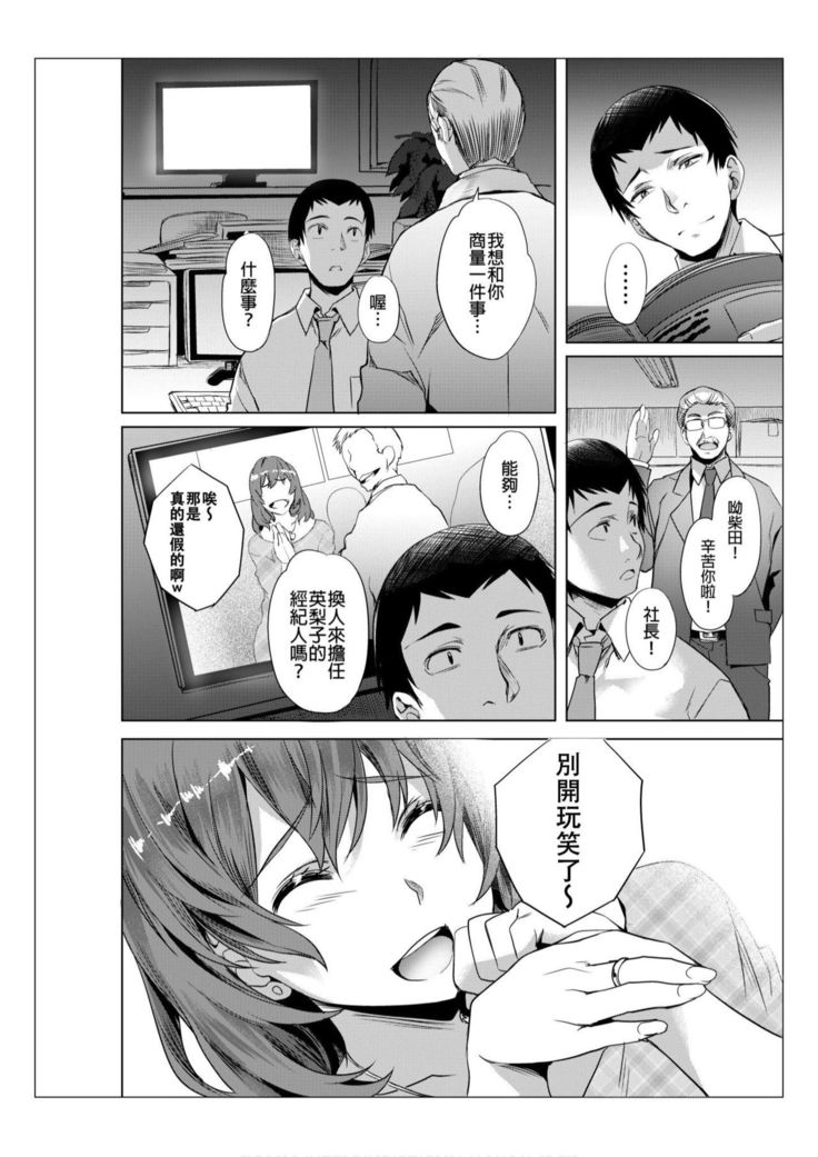 Towel Ichimai de Otoko Buro.~ Shiranai Ojisan-tachi to Honiki Sex ~ | 只裹了條小毛巾就進男浴池的我。～被完全不認識的大叔們弄到高潮了～