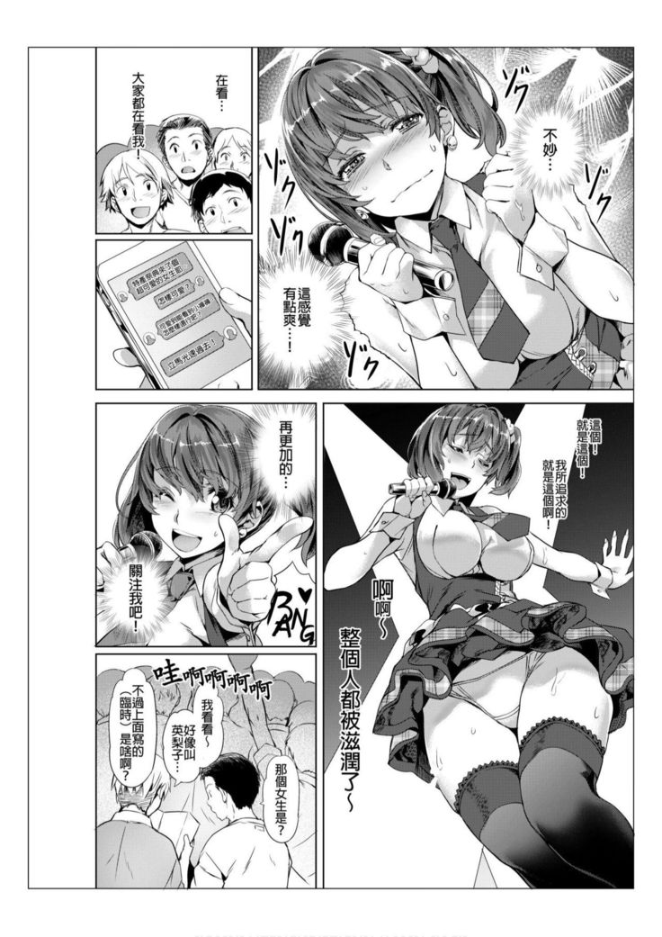 Towel Ichimai de Otoko Buro.~ Shiranai Ojisan-tachi to Honiki Sex ~ | 只裹了條小毛巾就進男浴池的我。～被完全不認識的大叔們弄到高潮了～